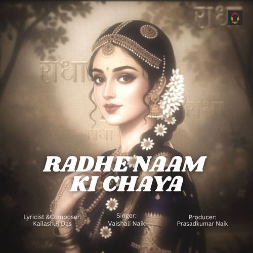 Radhe Naam Ki Chaya