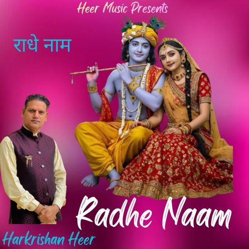 Radhe Naam