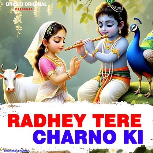 Radhey Tere Charno Ki