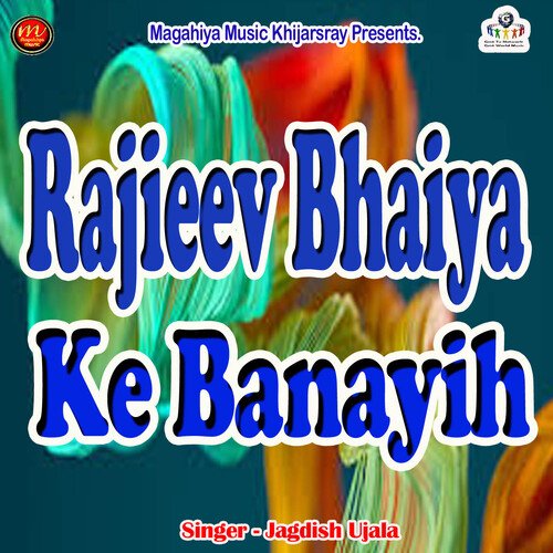 Rajieev Bhaiya Ke Banayih