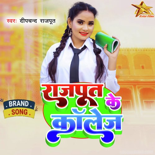 Rajput Ke College