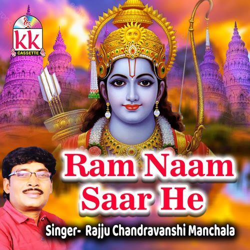 Ram Naam Saar He