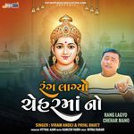 Kyanthi Aaya Kyan Javana