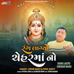 Jeena Jeena Moraliya Bole