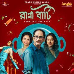 Ranna Baati (Original Motion Picture Soundtrack)
