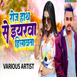 Dilwa Hamar Chakna Chur Kaili-Q144CBBiR3w