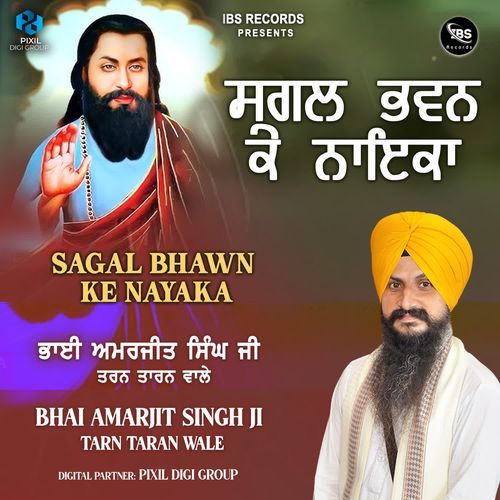 Sagal Bhawn Ke Nayaka