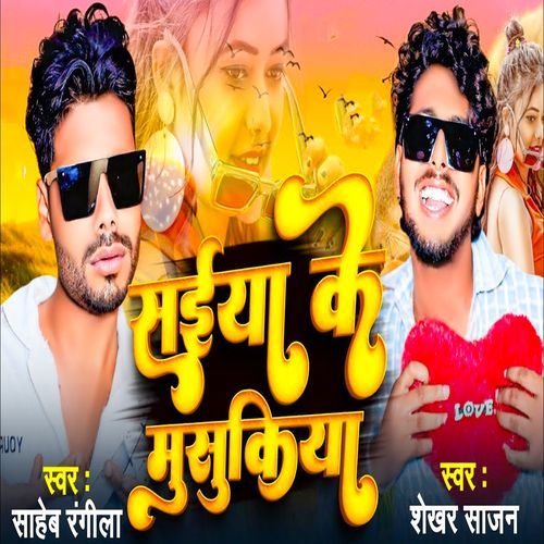 Saiya Ke Musukiya