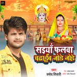 Saiyaan Falwa Chadhaib Jode Jode