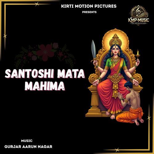 Santoshi Mata Mahima