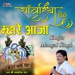 Sanwariya Seth Mare Aaja