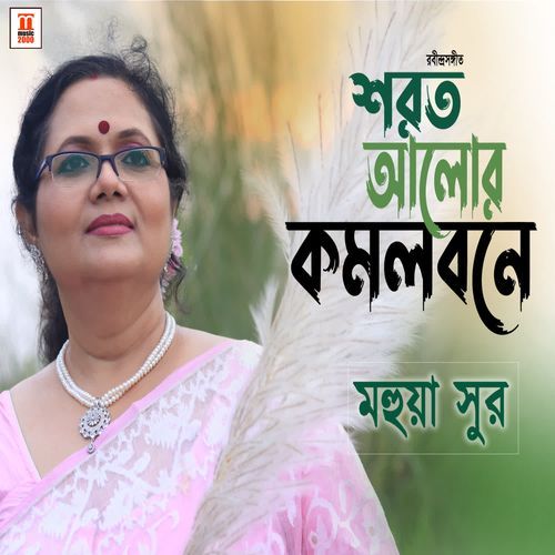 Sarat Alor Kamol Bone