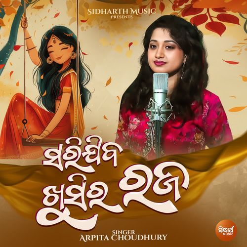 Sarijiba Khusira Raja