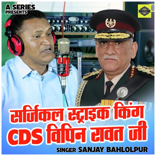Sarjikal Straik King Cds Vipin Rawat Ji