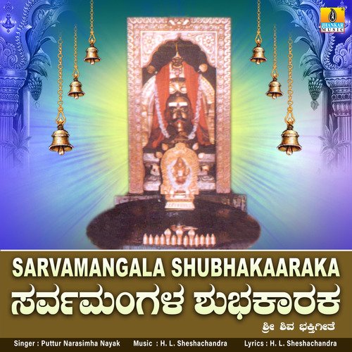 Sarvamangala Shubhakaaraka - Single