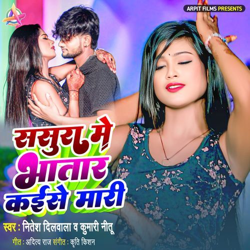 Sasura Me Bhatar Kaise Mari