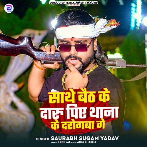 Sathe Baith Ke Daru Piye Thana Ke Daroga Ge