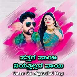 Sattar Sai Niyattillad Nayi-KhsMV0IIAAY