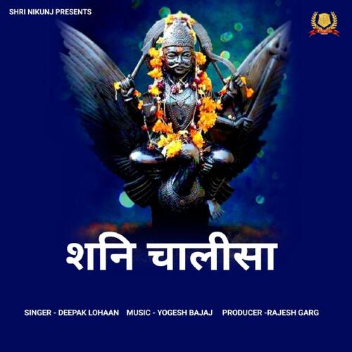 Shani Chalisa