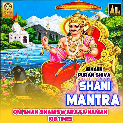 Shani Mantra Om Shan Shaniswaraya Namah 108 Times