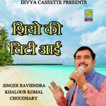 Shio Ki Chiti Aai (Haryanvi)