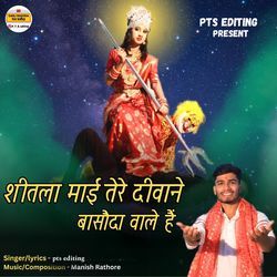 Shitla Mai Tere Deewane Basoda Bale Hain-MwsZSSQGAmA