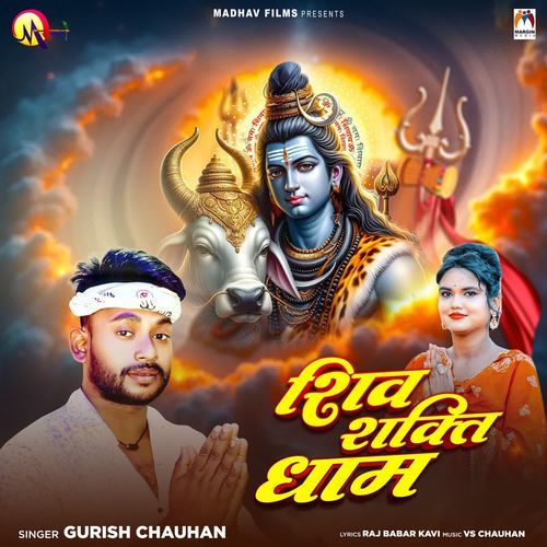 Shiv Shakti Dham