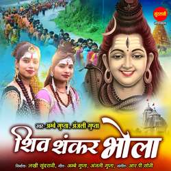 Shiv Shankar Bhola-GysGcx1XQl0