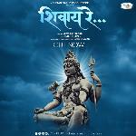 Shivay Re