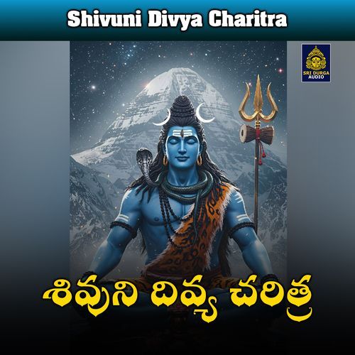 Shivuni Divya Charitra