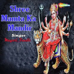 Shree Mamta Ka Mandir
