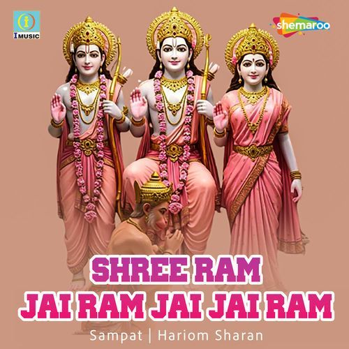 Shree Ram Jai Ram Jai Jai Ram