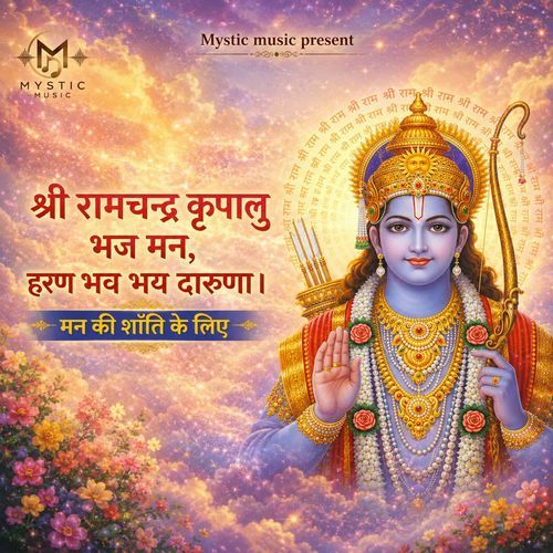 Shree Ramchandra Krupalu Bhaj Man Haran Bhav Bhay Daruna