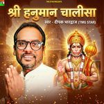 Shri Hanuman Chalisha
