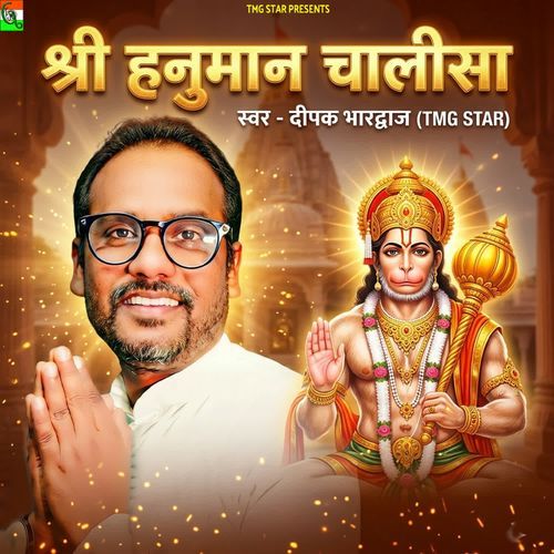 Shri Hanuman Chalisha