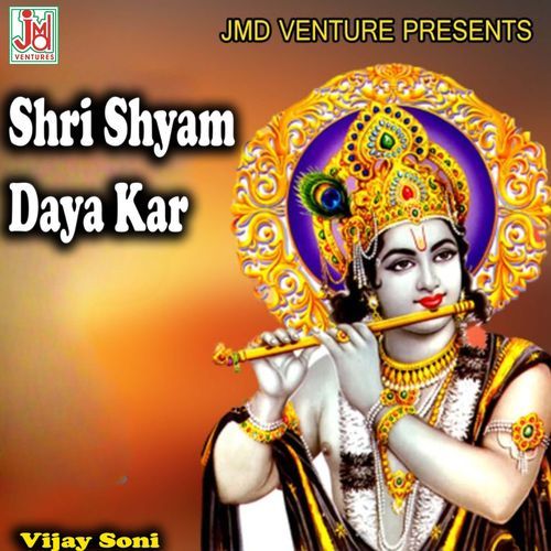 Shri Shyam Daya Kar