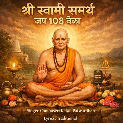 Shri Swami Samarth Jap 108 Times