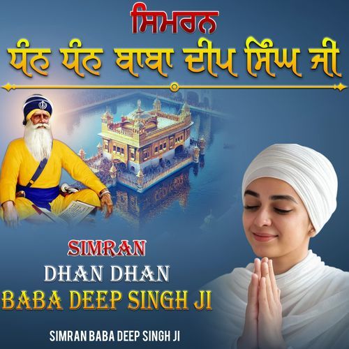 Simran Dhan Dhan Baba Deep Singh Ji