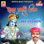 Bhakta Re Bas Bhayo Sanwaro