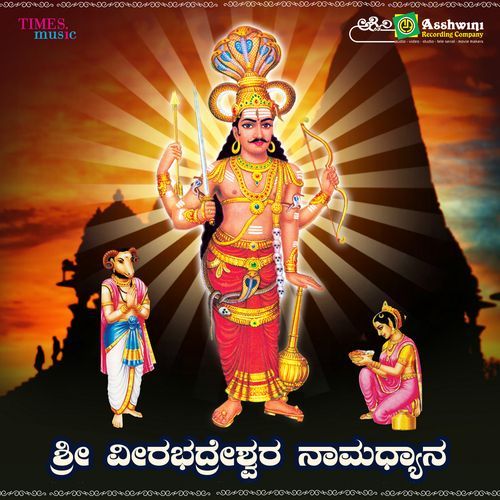 Veerabhadreshwara