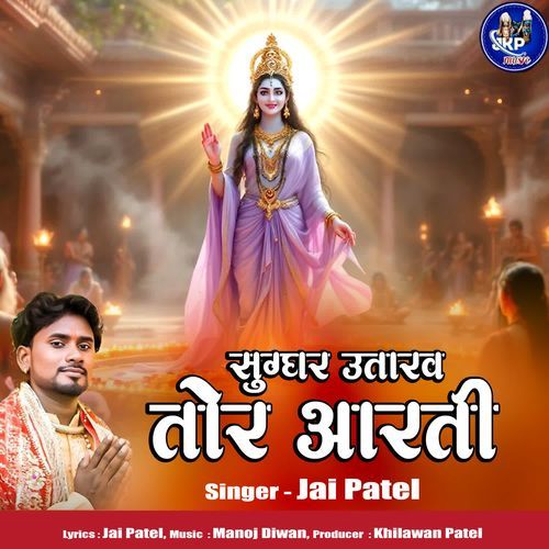 Sugghar Utarav Tor Aarti