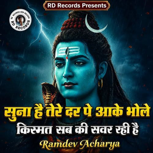 Suna Hai Tere Dar Pe Aake Bhole Kismat Sab Ki Sawar Rahi Hai