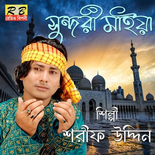 Sundori Maiya