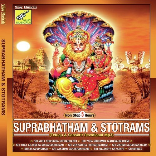 Suprabhatham and Stotrams