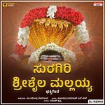 Suragiri Shrishail Mallayya Dj Remix