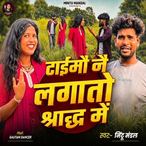 Taimau Nai Lagtou Shraddh Men