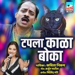 Tapla Kala Boka