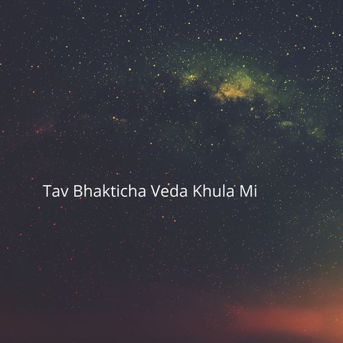 Tav Bhakticha Veda Khula Mi