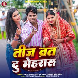 Teej Varat Du Mehraru