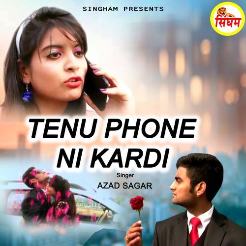 Tenu Phone Ni Kardi